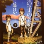 漫画版 アルスラーン戦記 荒川弘先生はやっぱいい感想 あらすじ いのまん 日々修正中