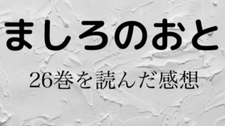 紫電改３４３ あらすじ 感想 ネタバレ含む 破壊王 菅野と呼ばれた零戦乗りの熱闘記 いのまん 日々修正中